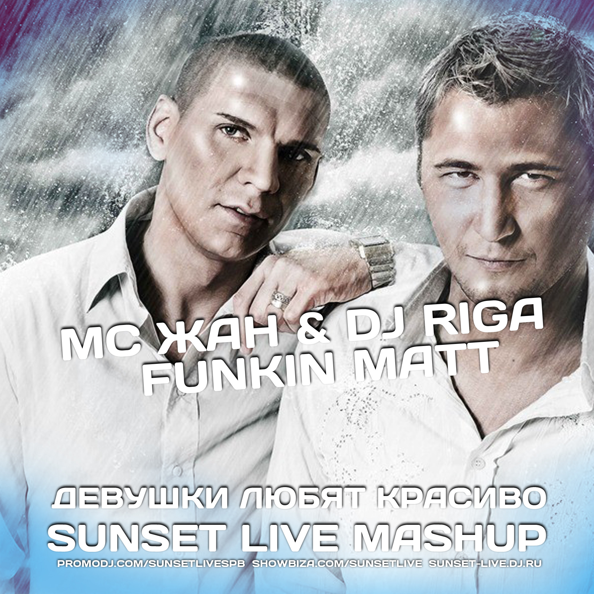 Dj рига. Mc zhan dj riga. Dj riga фото. Mc zhan dj riga. Mc riga.