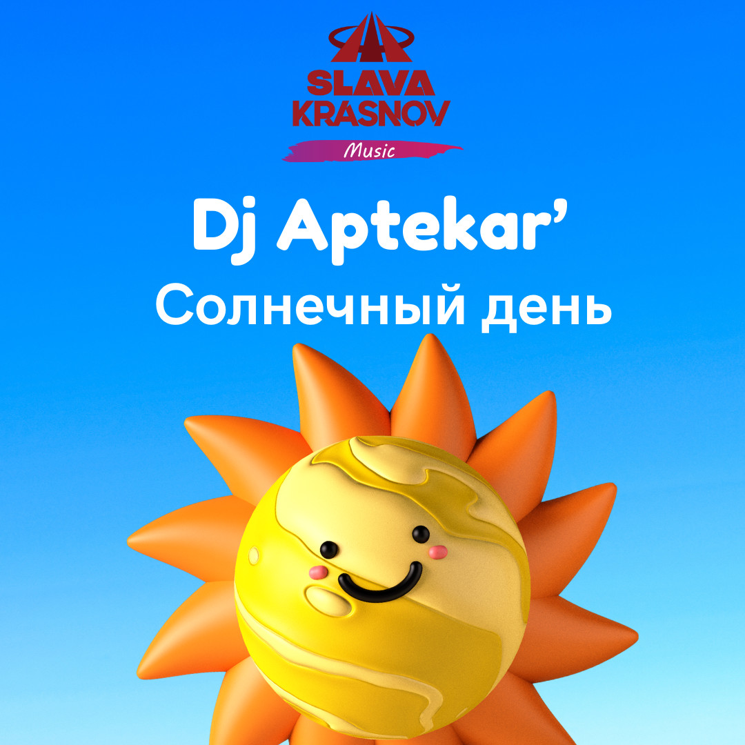 Dj Aptekar' - Солнечный День episode artwork
