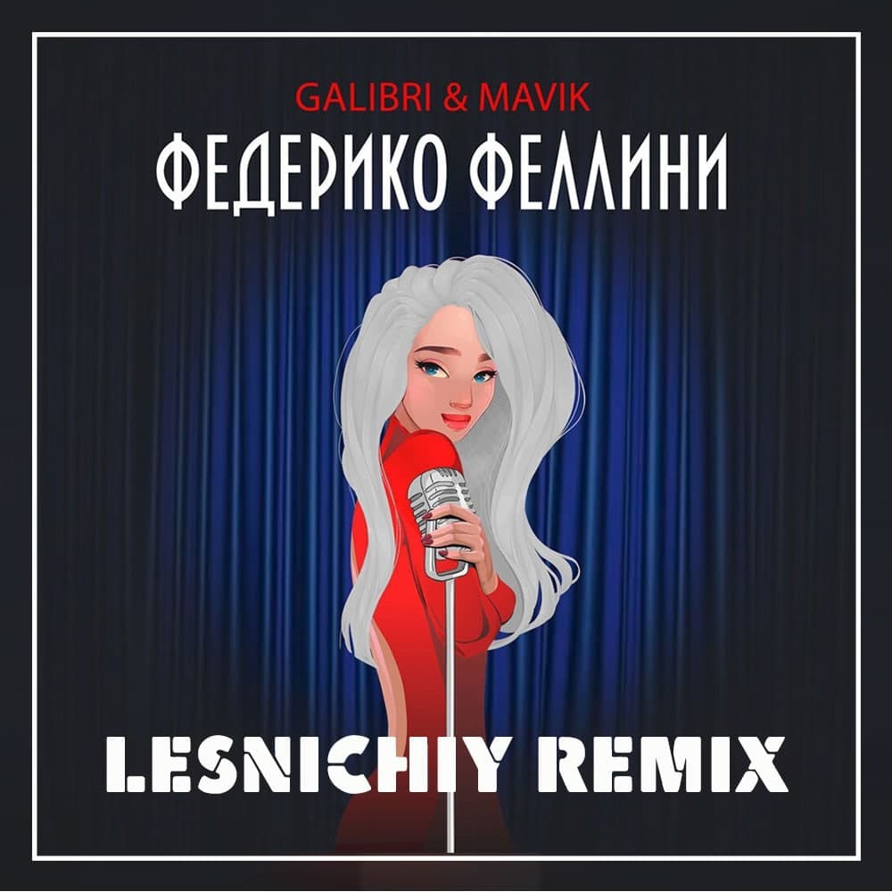 Музыка федерико. Анет сай, galibri & mavik - медляк.