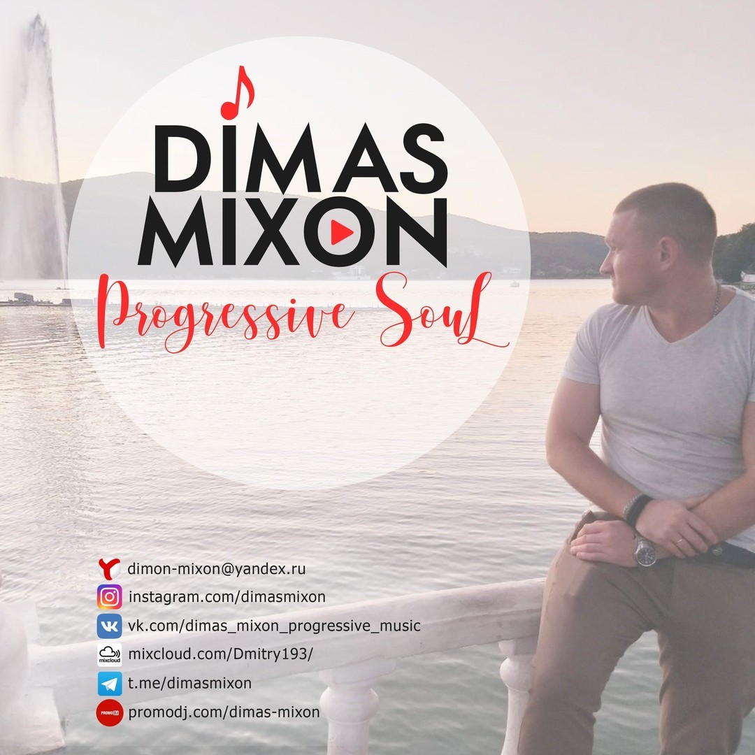 Dimas Mixon