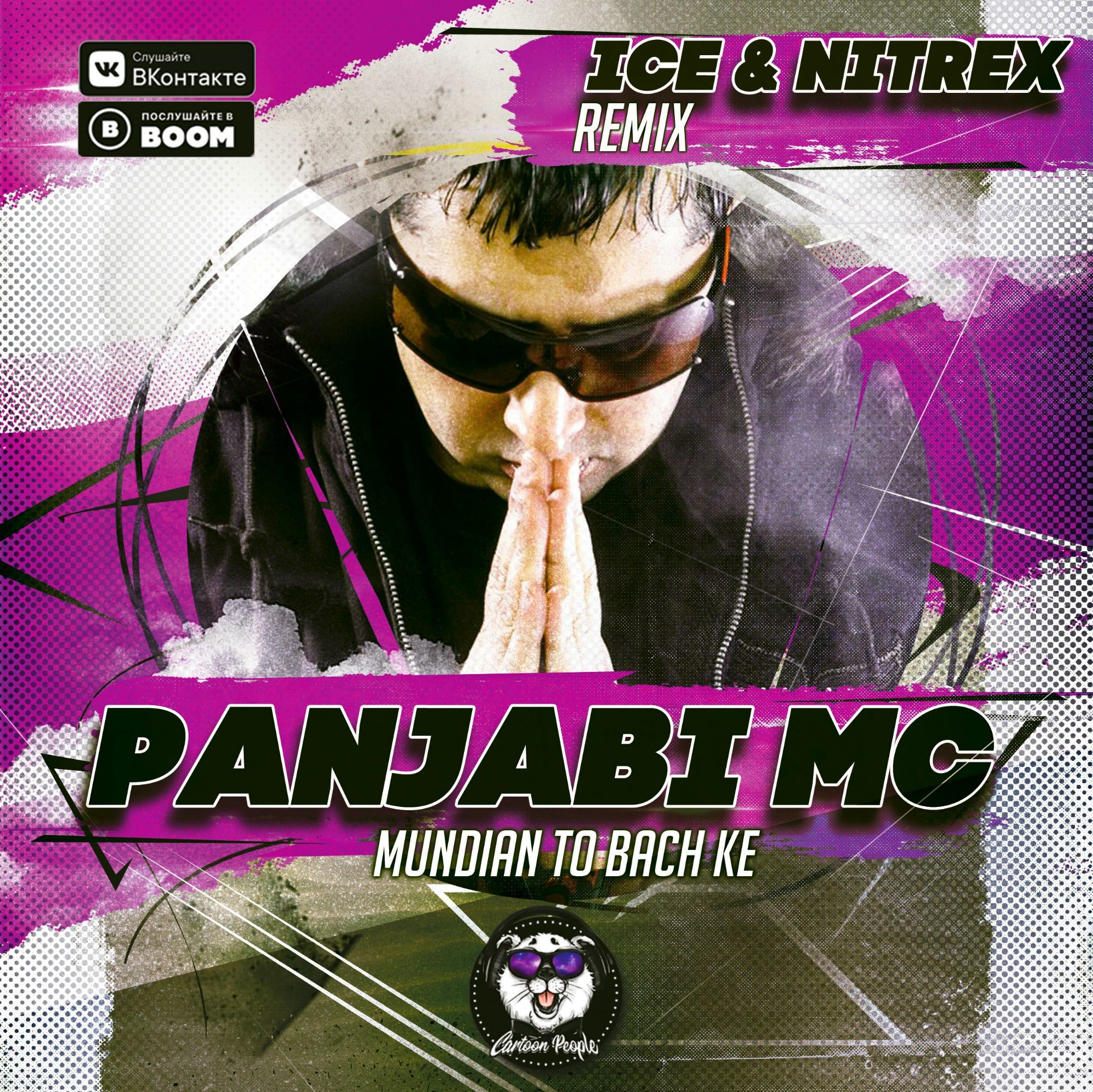 Panjabi mc слушать. Ice & Nitrex. Mundian to Bach. Panjabi MC Mundian to Bach ke. Panjabi MC - Mundian.