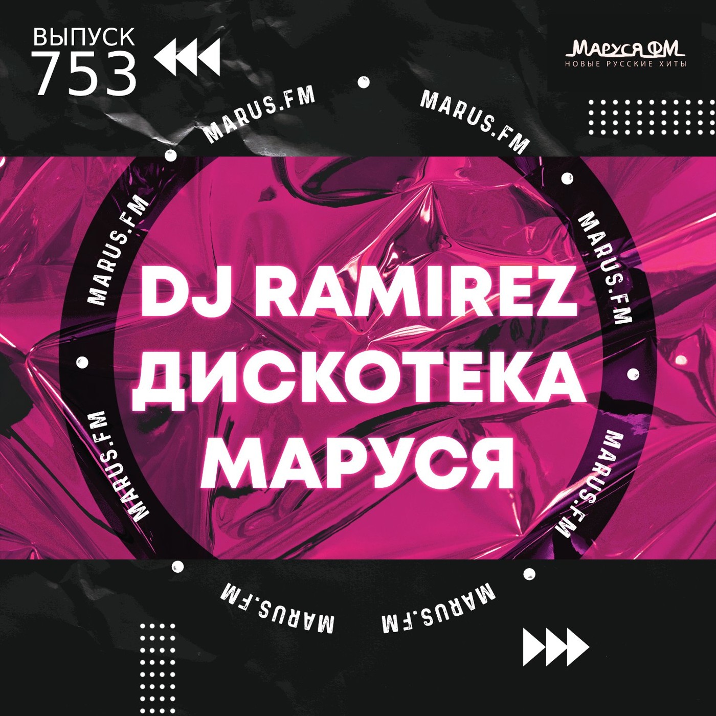 DJ Ramirez - Disco Marusya 753 (Special Ramirez Afro Edit) #753