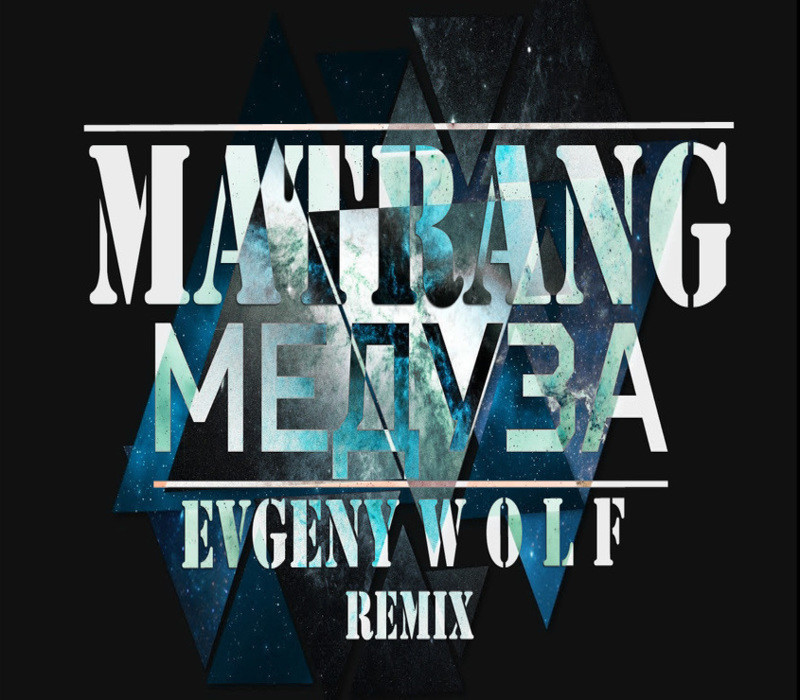 Wolf remix