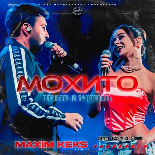 Мохито - Плакать и танцевать (Maxim Keks Remix)(Radio Edit) episode artwork