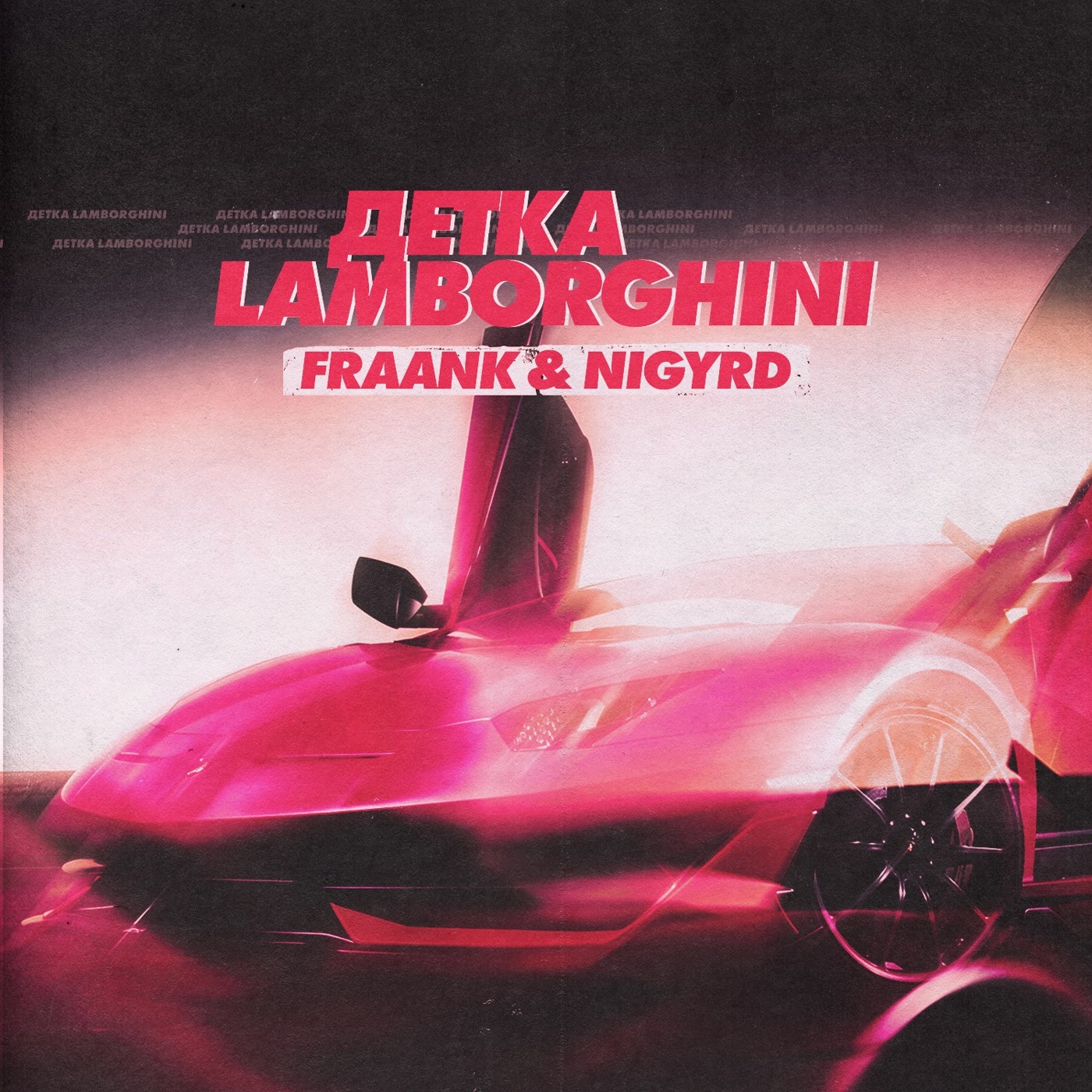 Fraank, Nigyrd - Детка Lamborghini episode artwork