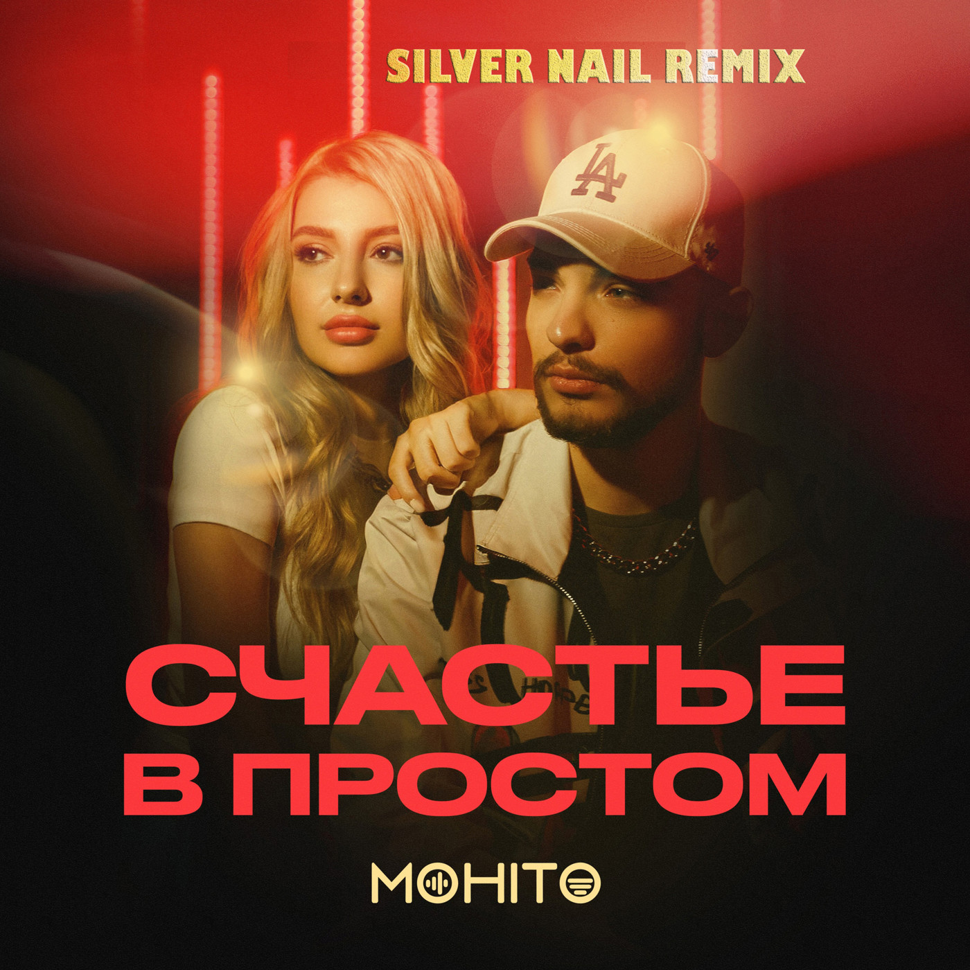 Мохито - Счастье в простом (Silver Nail remix) episode artwork