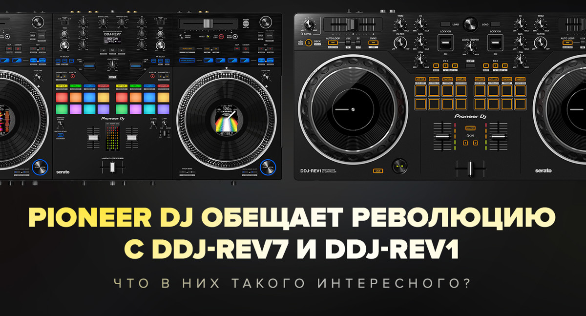 Pioneer ddj rev1. Pioneer DDJ rev7.