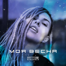 Швец - Моя весна (Jimmy Jaam) episode artwork