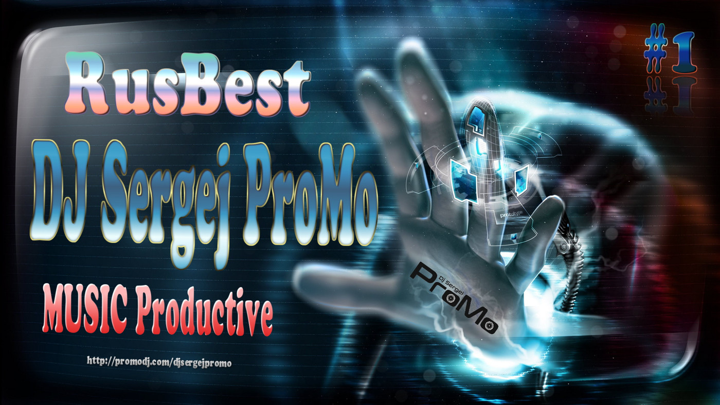 DJ Sergej ProMo - RusBest MUSIC Productive #1 episode artwork