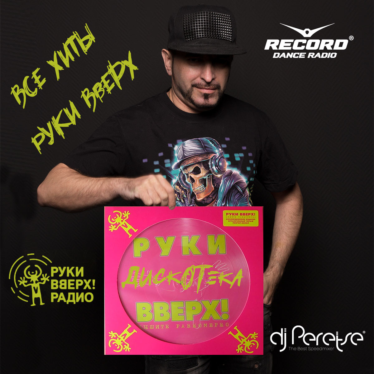 DJ Peretse - Дискотека Руки Вверх #90 – DJ Peretse