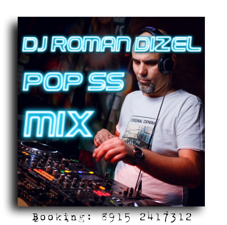 DJ ROMAN DIZEL