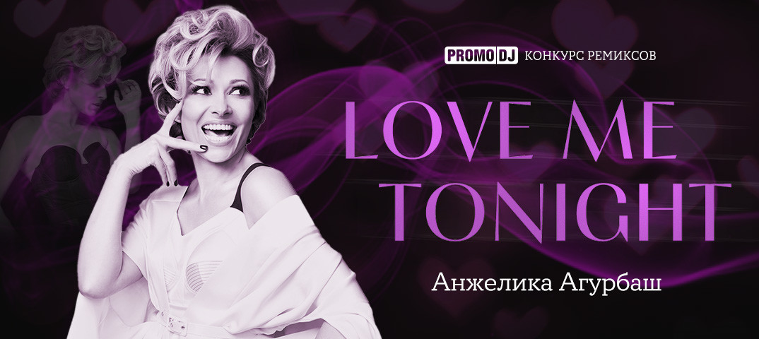 Анжелика Агурбаш - Love me tonight (Vol'demar Remix) episode artwork