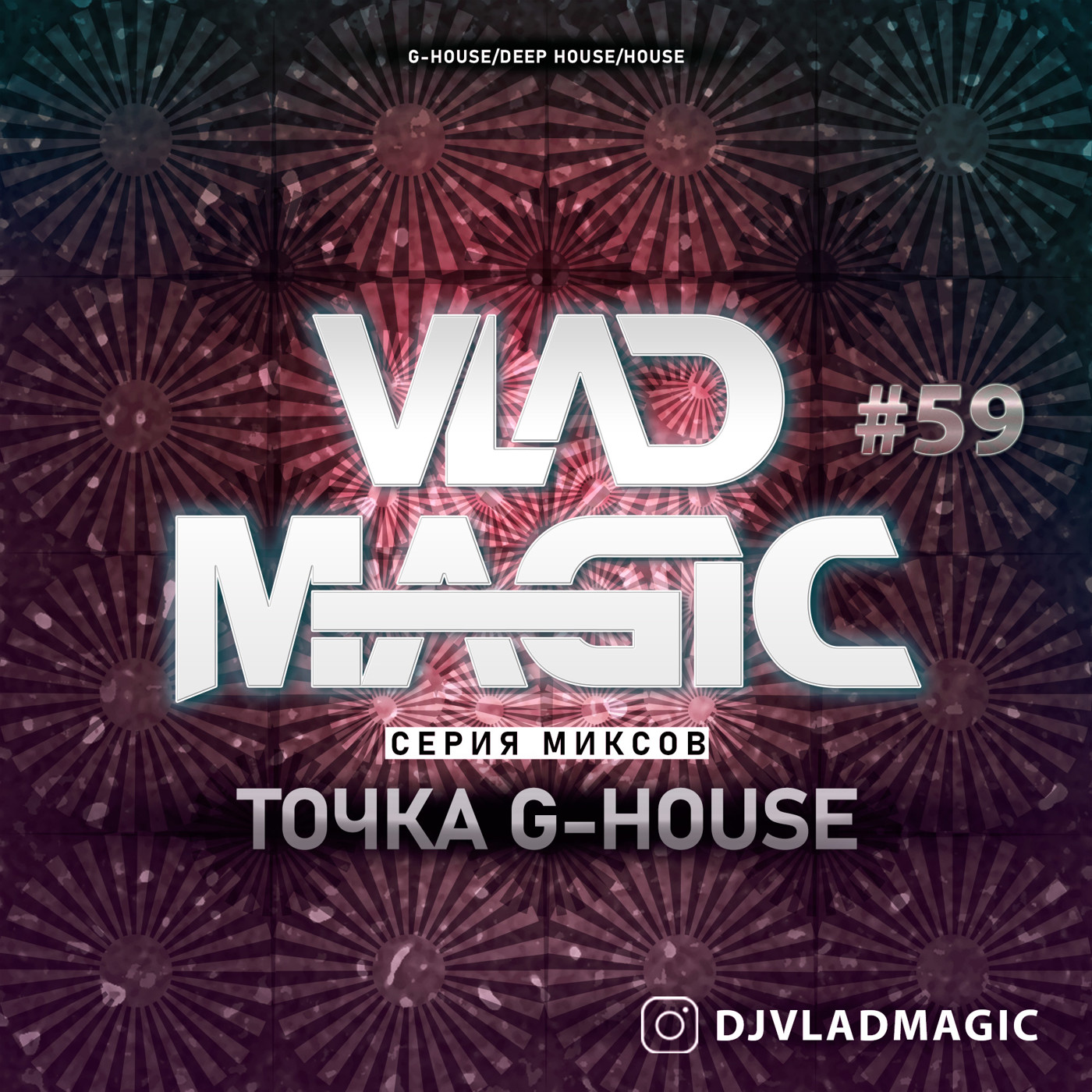 #ЗДЕСЬВСЕДРУЗЬЯ (G-HOUSE/DEEP HOUSE)