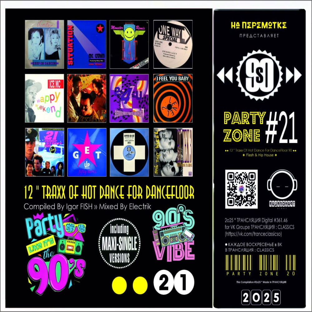 Electrik - PARTY ZONE #21 (2025)