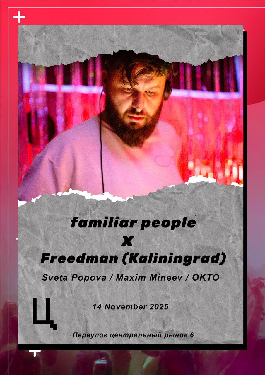 Dance Machine 31. Familiar people x Freedman