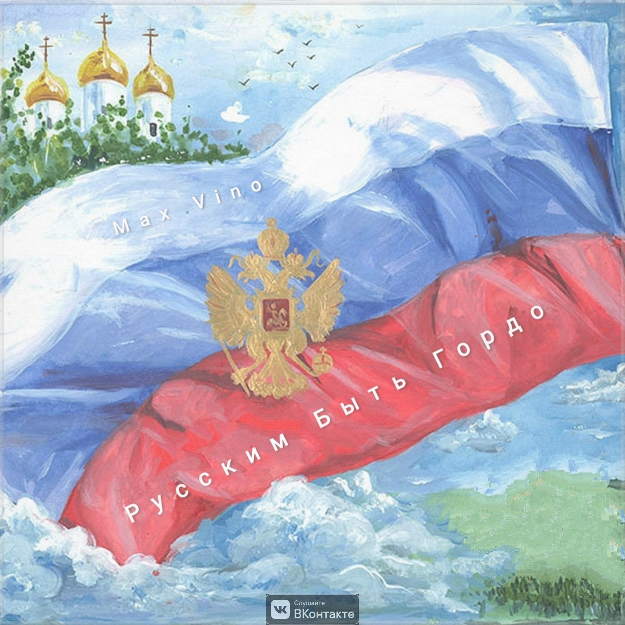 12 декабря рисунки. Патриотический рисунок. Рисунок ко Дню Конституции.
