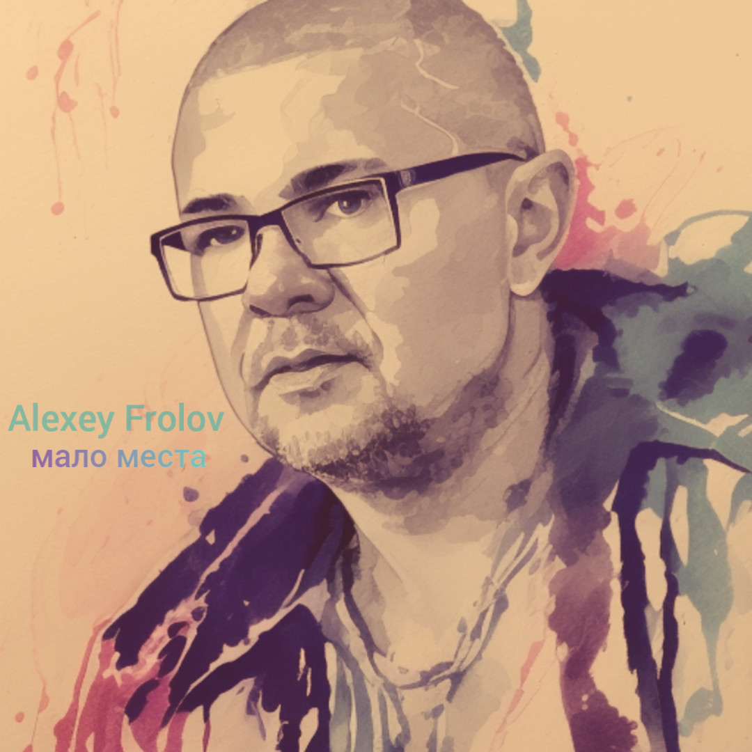 Alexey Frolov мало места episode artwork