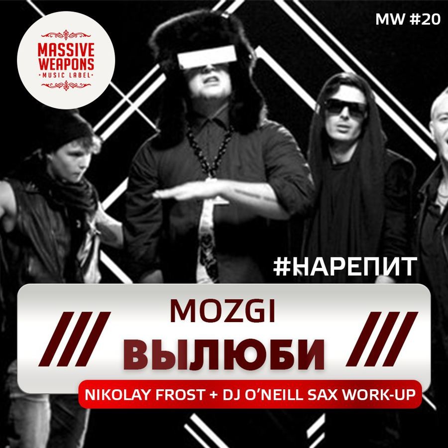 скачать мозги полицай