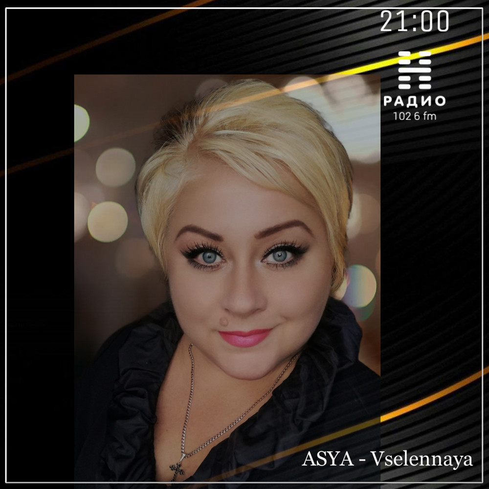ASYA - Vselennaya #1 ASYA - Vselennaya #1