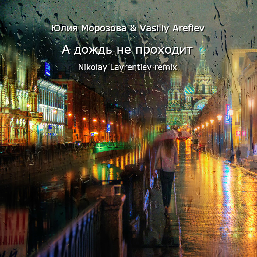 Vasiliy Arefiev