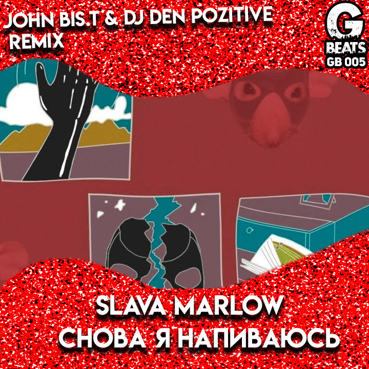 Rxdxvil dj fku john bis t. Slava Marlow снова я напиваюсь обложка. Mary_Marlow. Твояvina - атомы (John bis.t & Enso Remix).