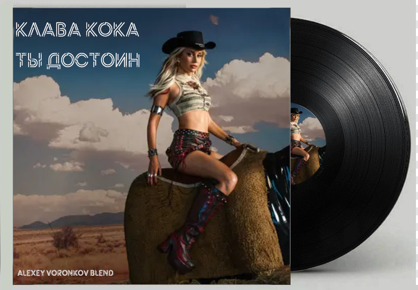 Клава Кока - Ты достоин (Alexey Voronkov Blend) episode artwork
