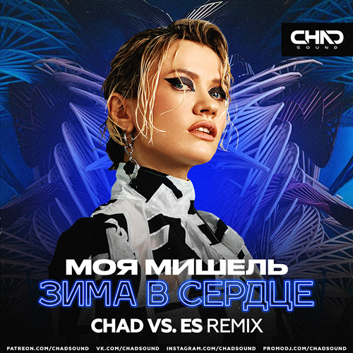 CHADSOUND