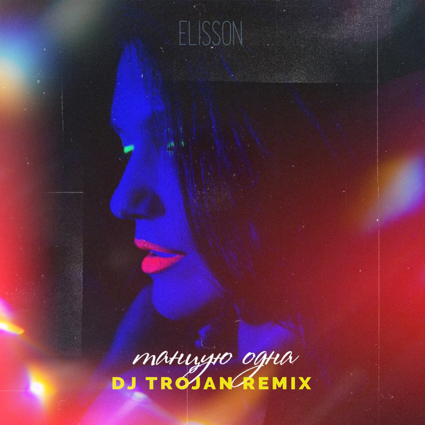 Elisson - Танцую Одна (DJ Trojan Extended Remix)