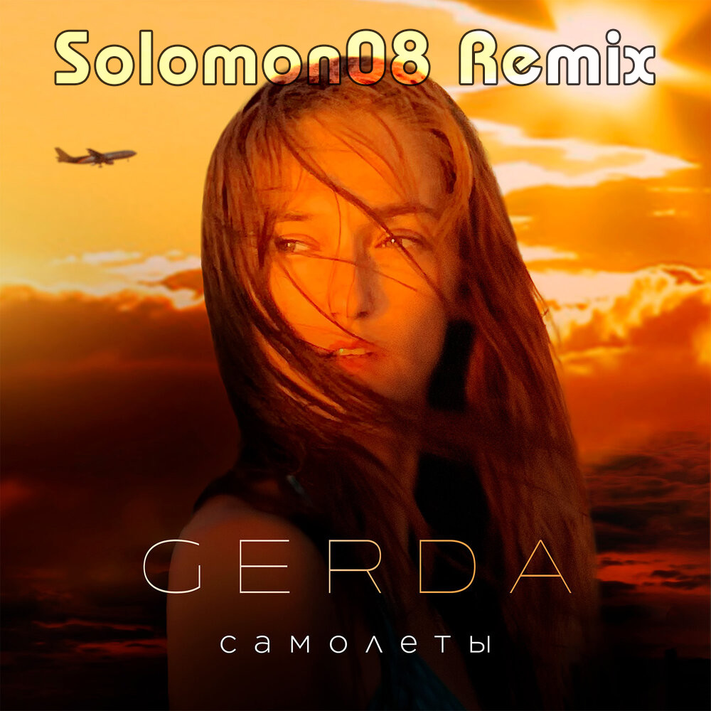 GERDA - Самолёты (Solomon08 Remix) episode artwork