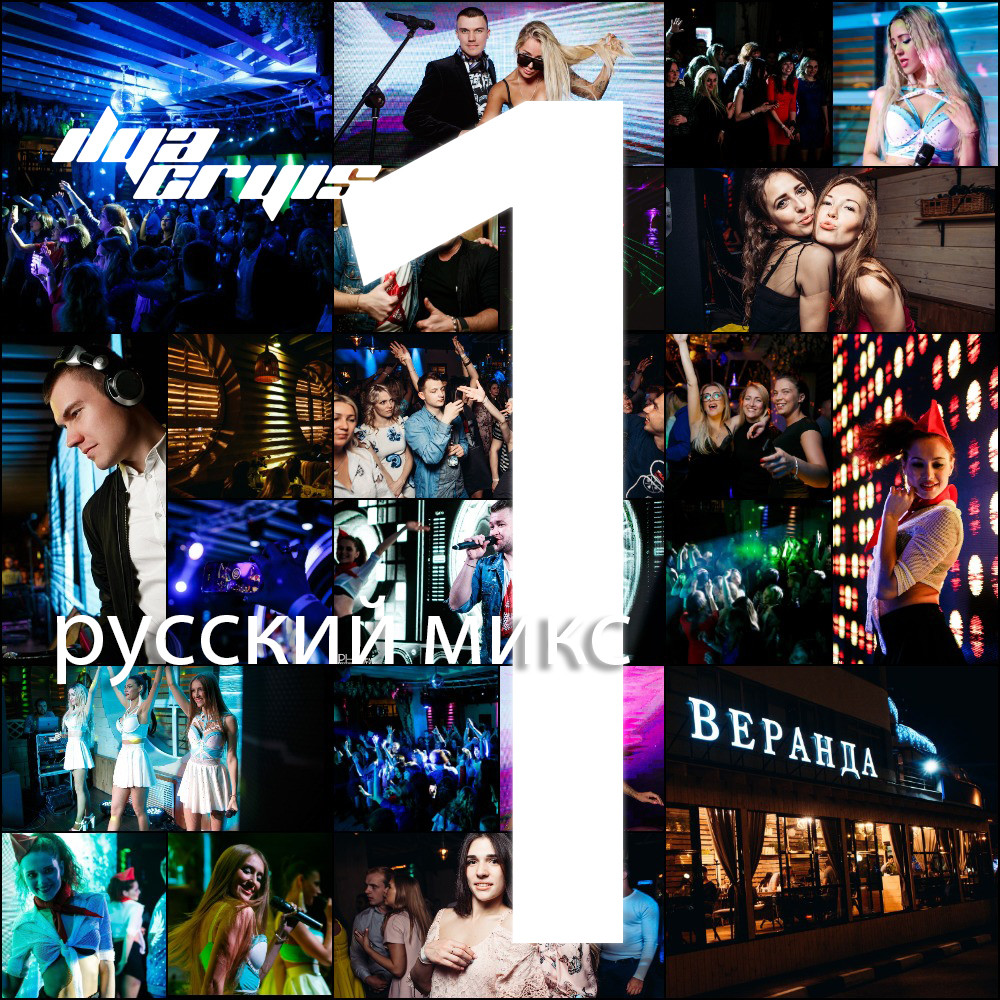 Ilya Cryis - PLAY