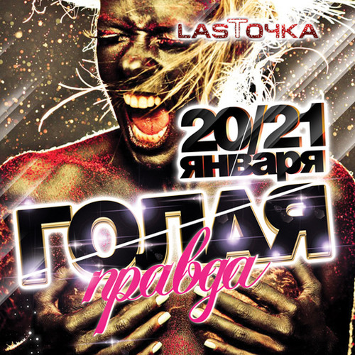 Dj Ivan Frost - Golaya Pravda Mix episode artwork