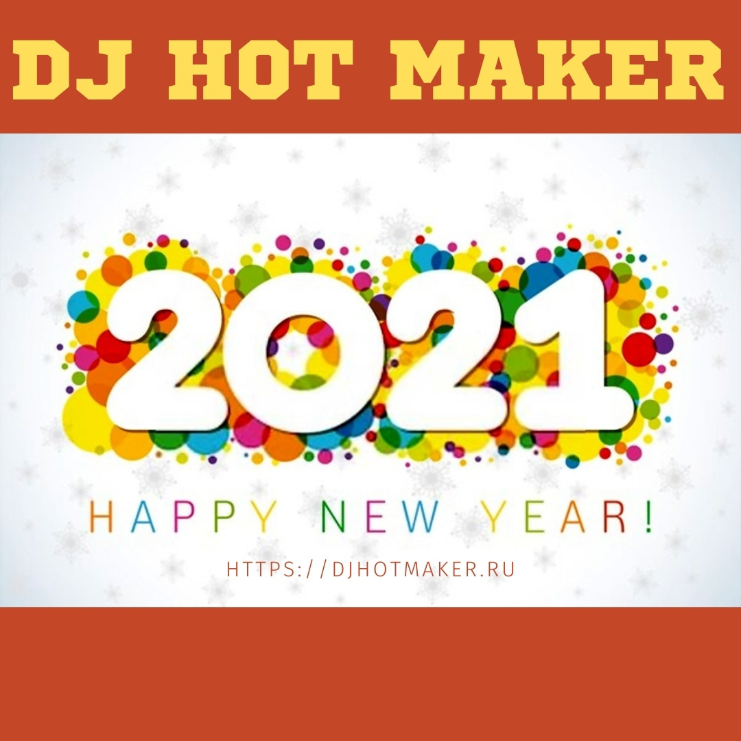 DJ Hot Maker - Happy New Year 2021 (Новый год 2021, Новогодняя музыка 2021,  Новогодняя музыка 2020) – DJ Hot Maker (Дмитрий Карманов)  https://djhotmaker.ru – Podcast – Podtail