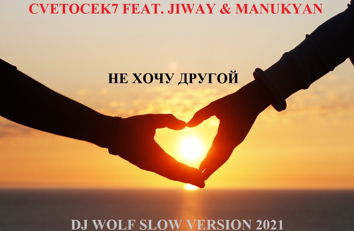 DJ WOLF