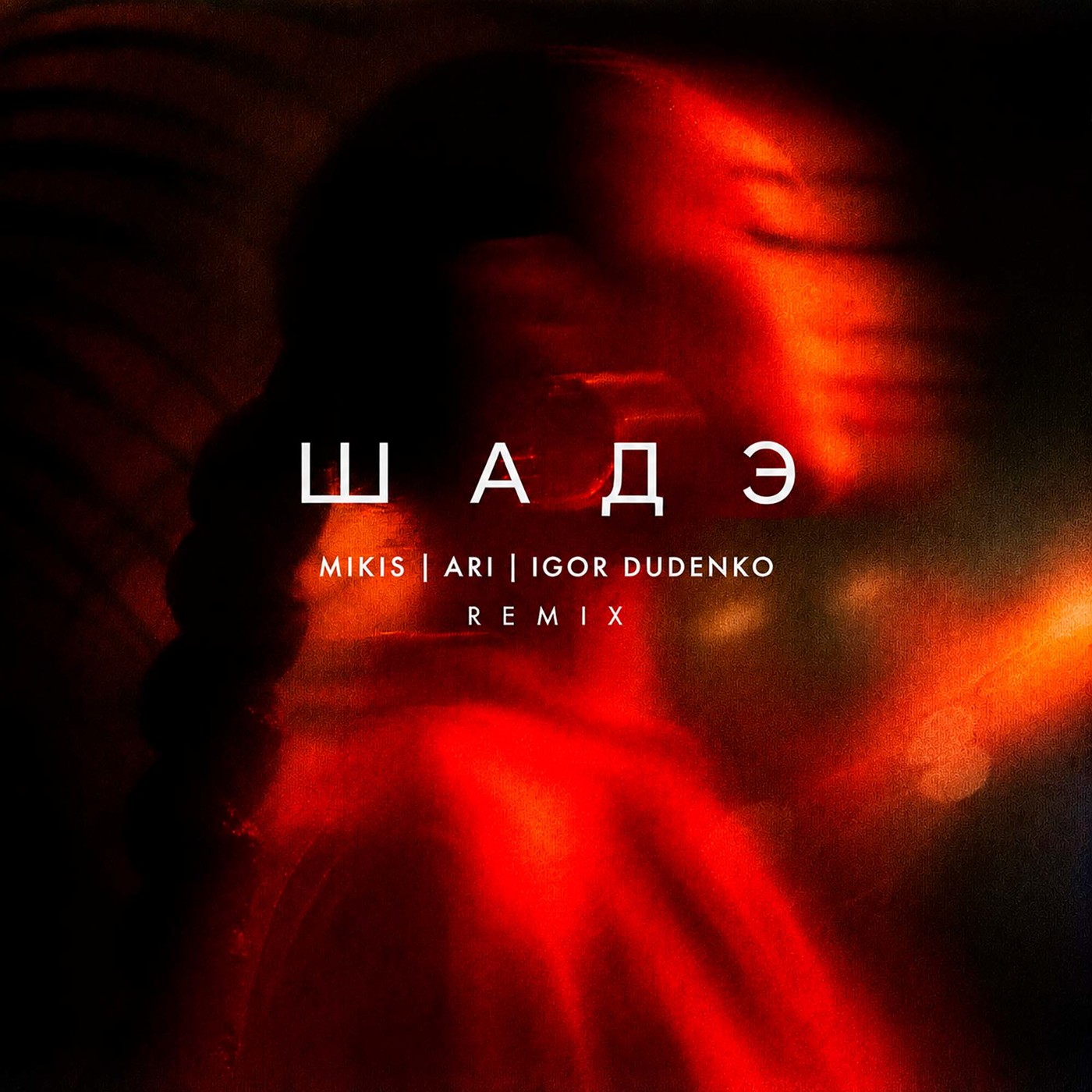 By Индия, МОТ - Шадэ (MIKIS, ARI, IGOR DUDENKO Remix) episode artwork