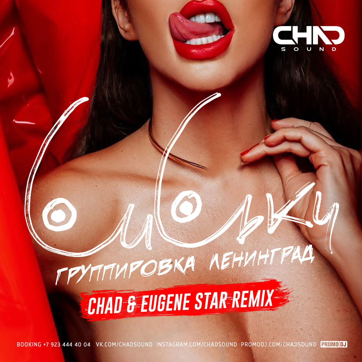 Ленинград - Сиськи (Chad & Eugene Star Radio Edit) episode artwork