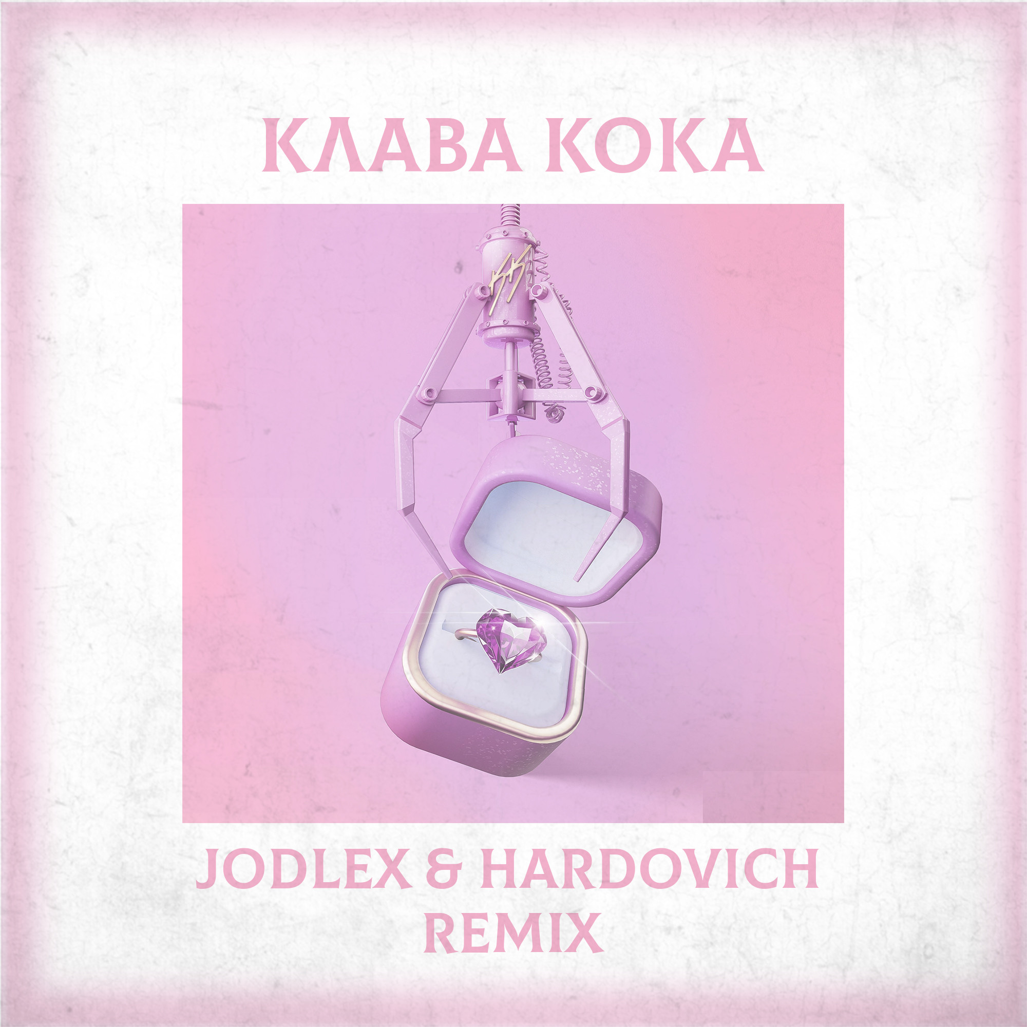 Клава кока замуж музыка. Клава Кока замуж. Клава Кока замуж Remix. Текст песни Кока замуж. Обложка альбома Клава Кока замуж