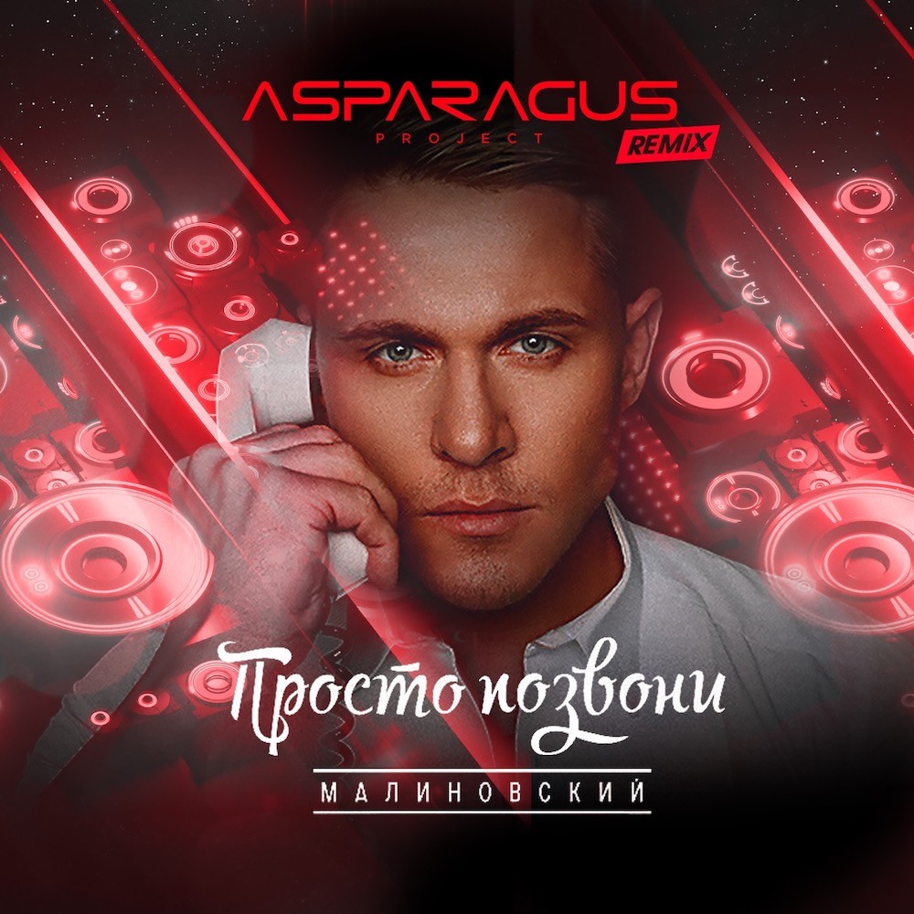 Звонкий ремикс. New age - Norman DJ.