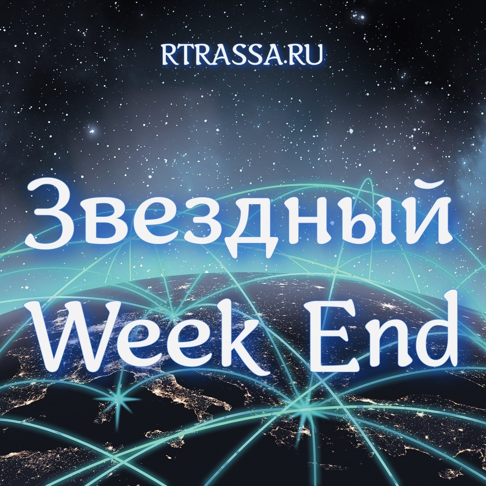Радио Трасса