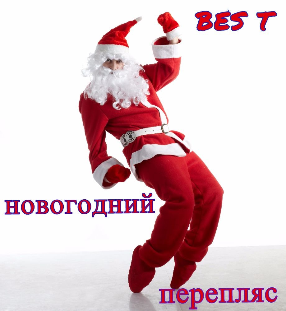 BES T -НОВОГОДНИЙ  ПЕРЕПЛЯС. episode artwork