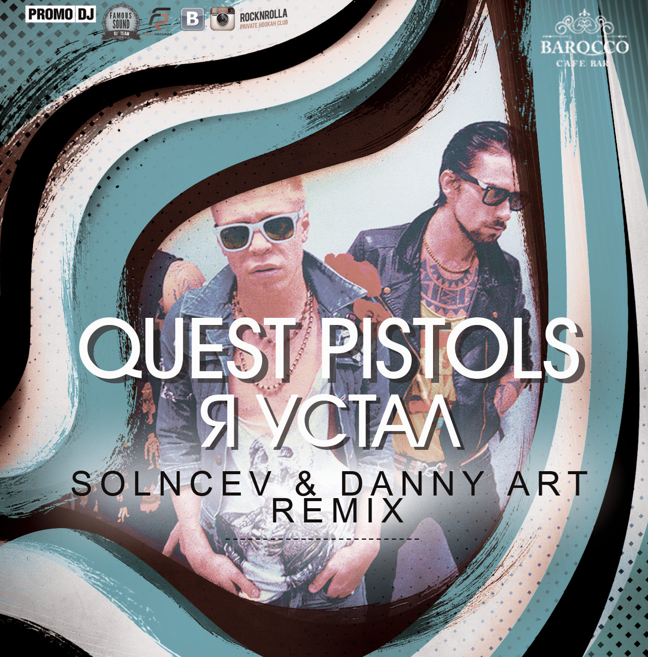 Слушать песню я устал хочу. Quest Pistols я устал. Квест пистолс я устал. Quest Pistols Art. DJ Danny Art.