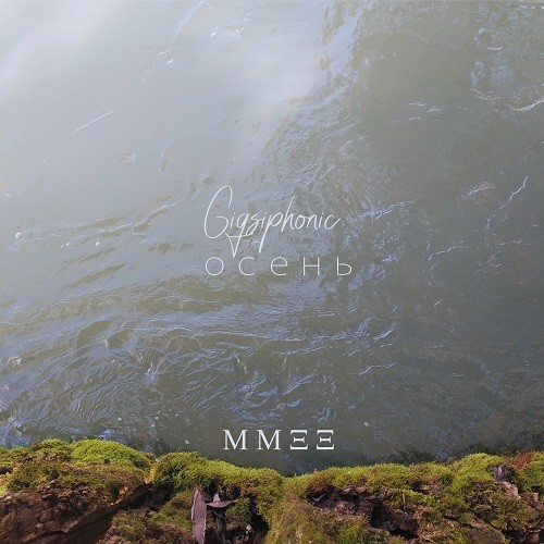 Mixes: Dark Ambient