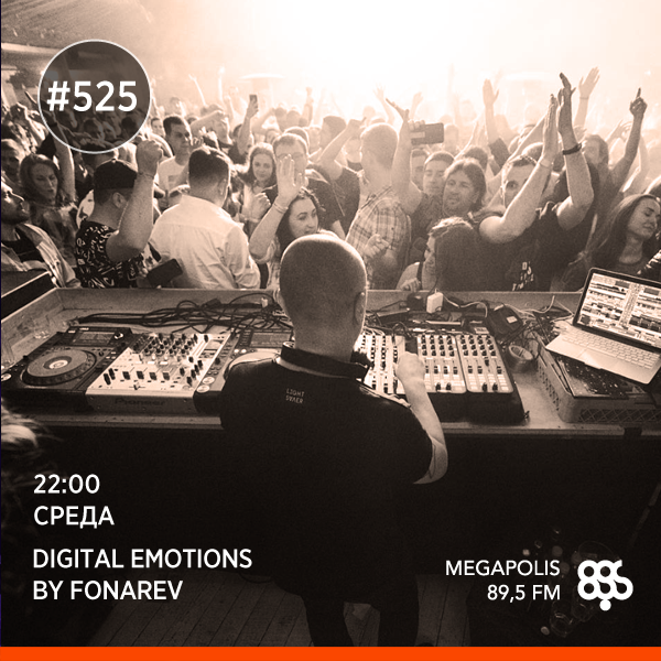 Fonarev Digital Emotions 525 FONAREV