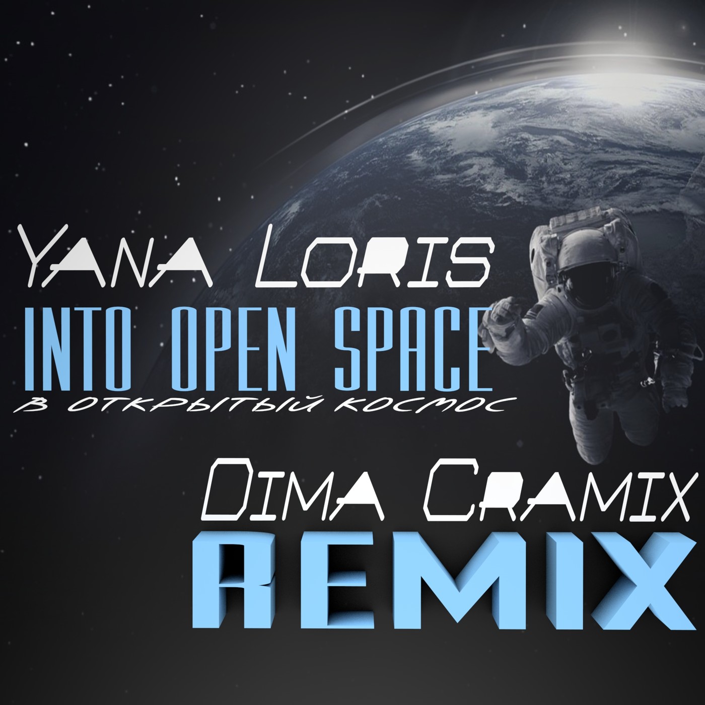 Yana Loris- В открытый космос (Dima Cramix Remix) episode artwork