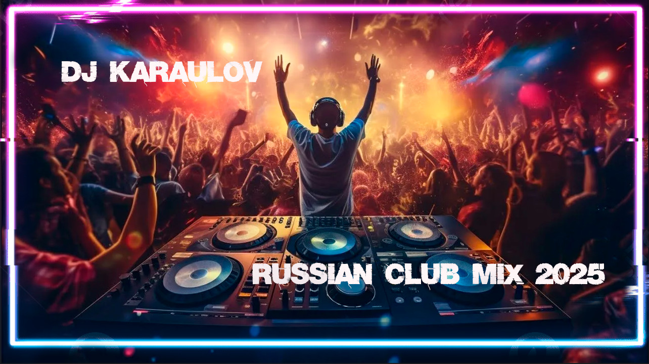 DJ KARAULOV - RUSSIAN CLUB MIX 2025