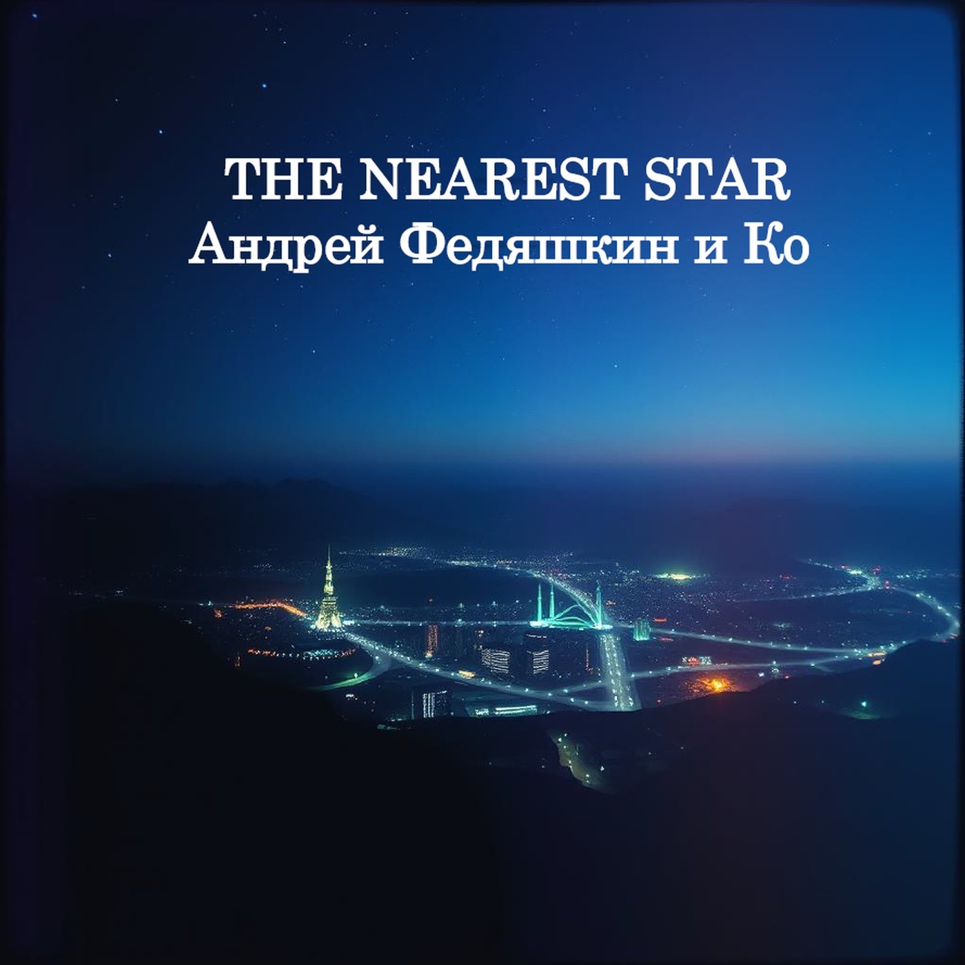 THE NEAREST STAR