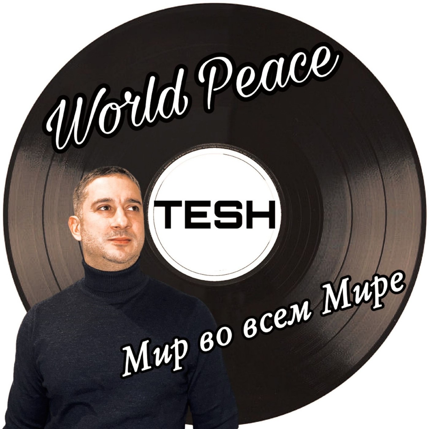 TESH - Мечта