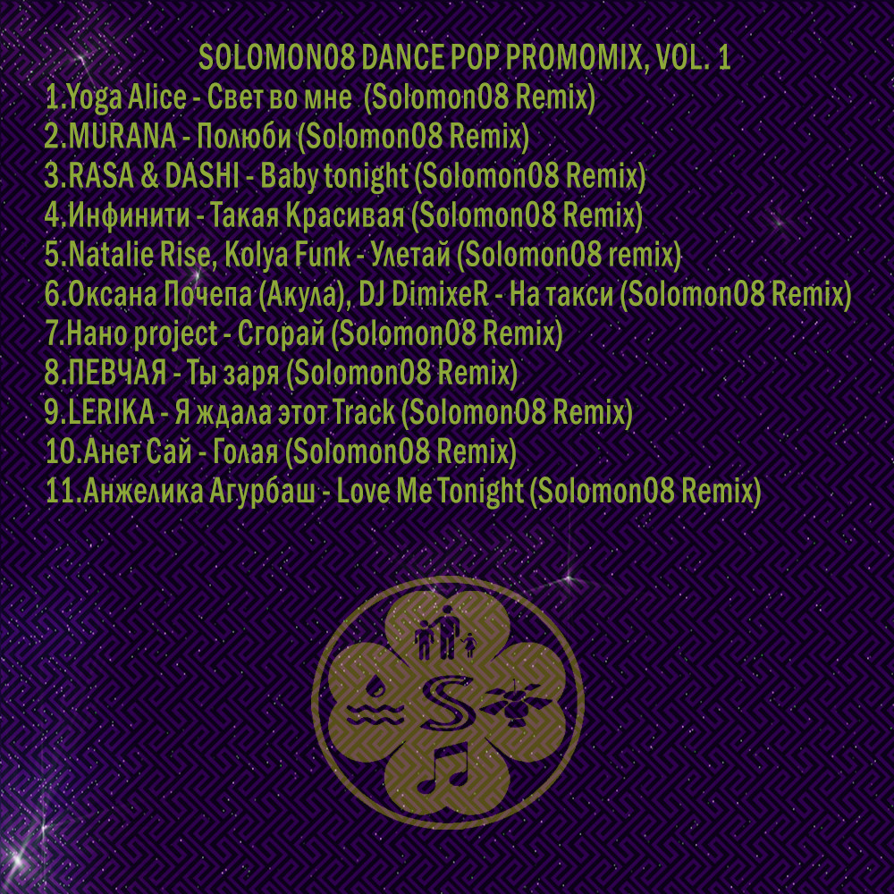 SOLOMON08 DANCE POP PROMOMIX, VOL. 1 episode artwork