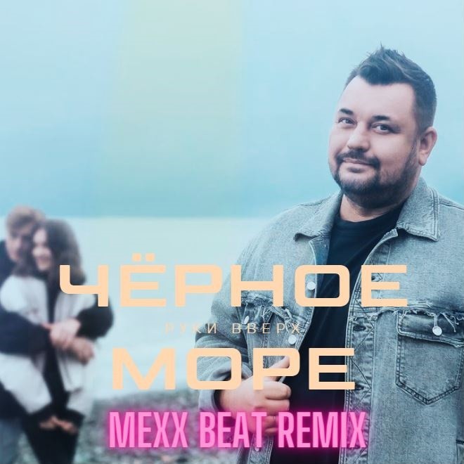 Russian Remixes