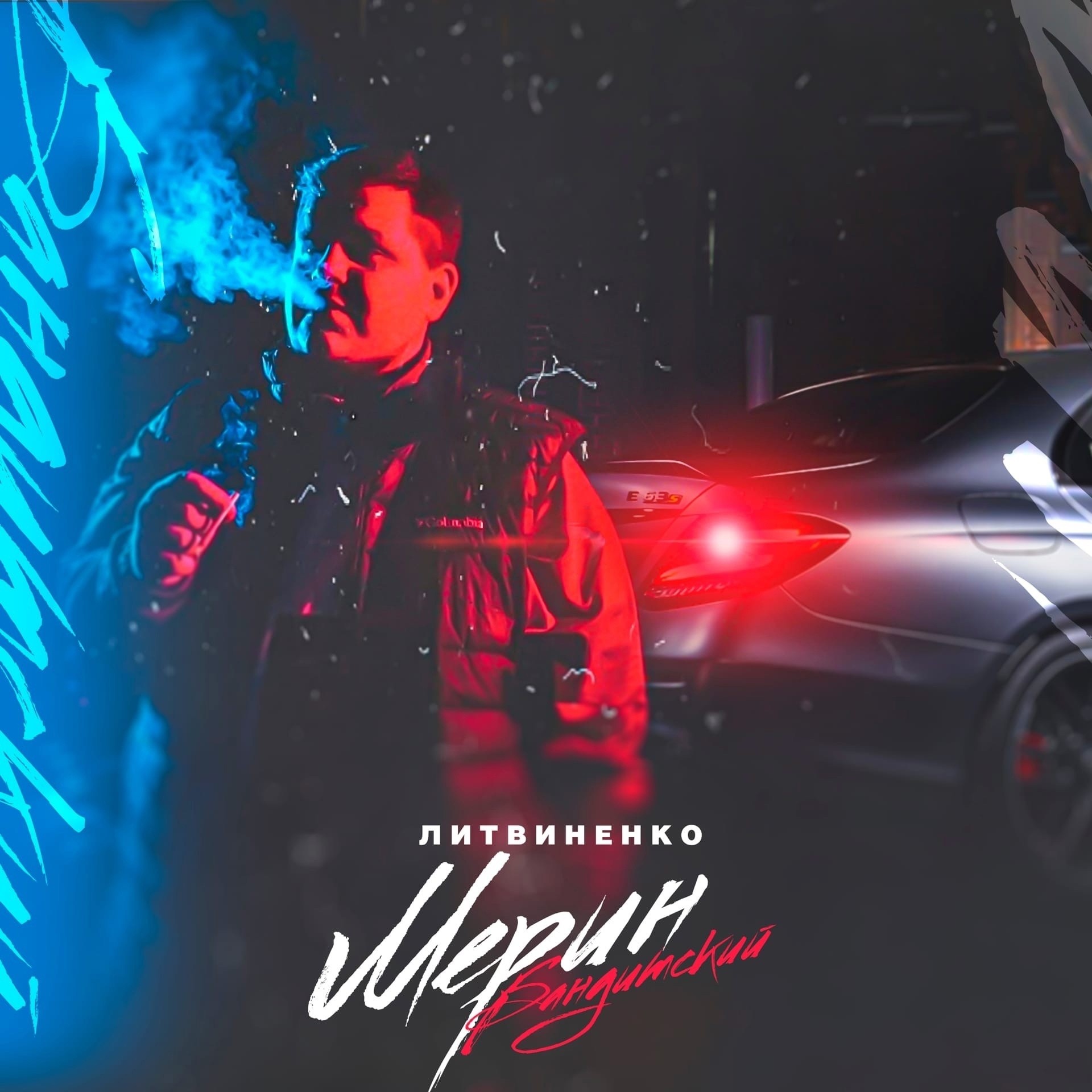 Аскерхана машина. Мерседес w124 бандитский. Крутятся диски мерин бандитский текст. 63 мерин бандитский. Грустный мерс.