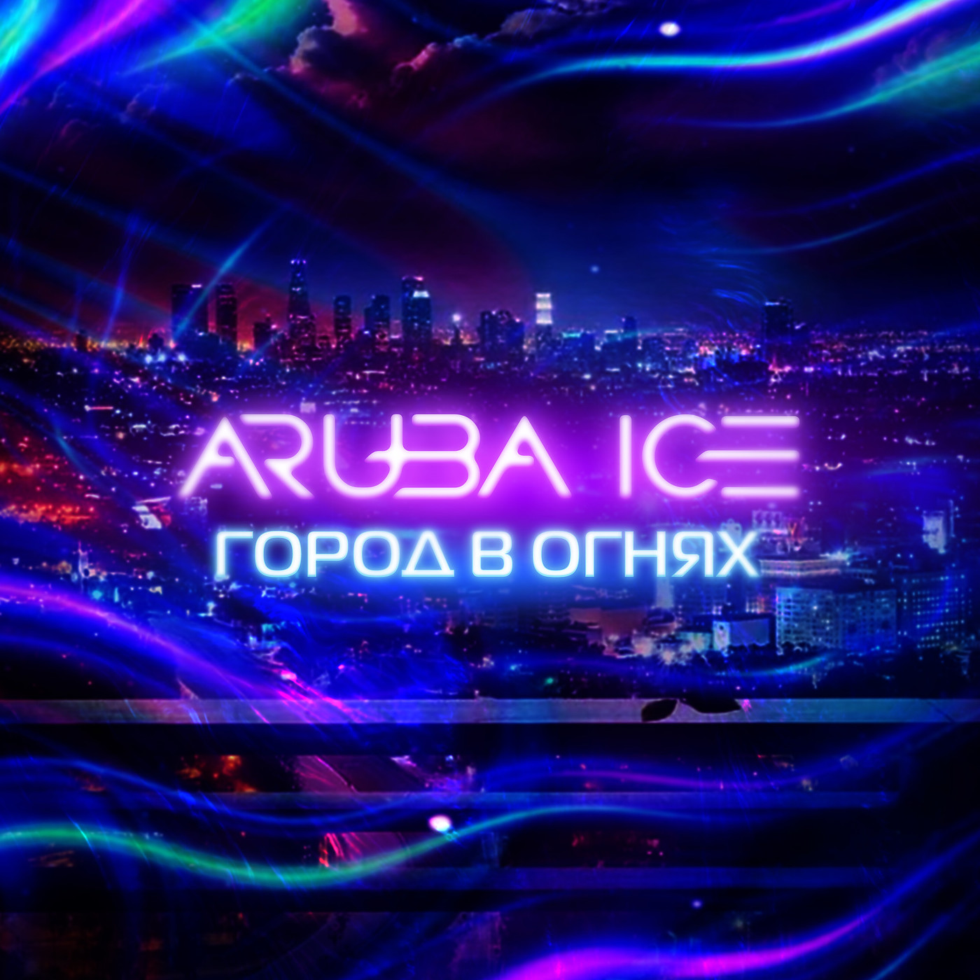 ARUBA ICE - Город в огнях (Piano version) episode artwork